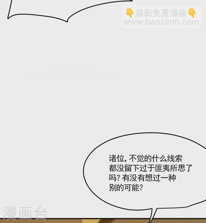 第43话 事不关己(1/2)-第47话