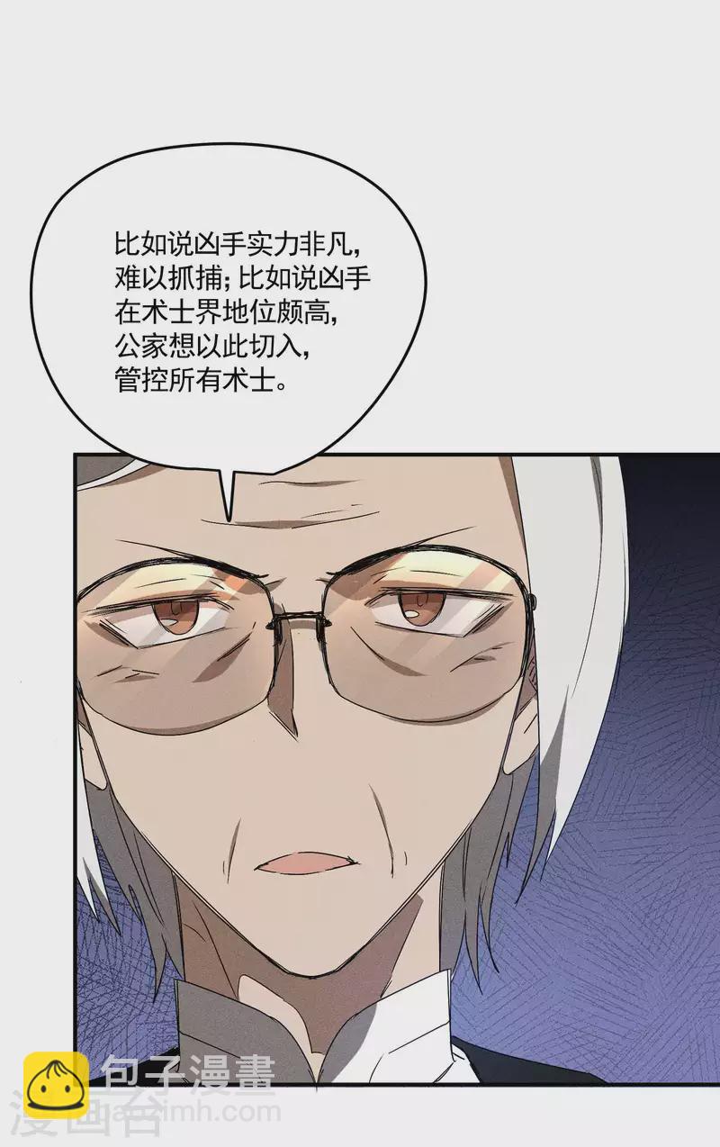 第43话 事不关己(1/2)-第47话