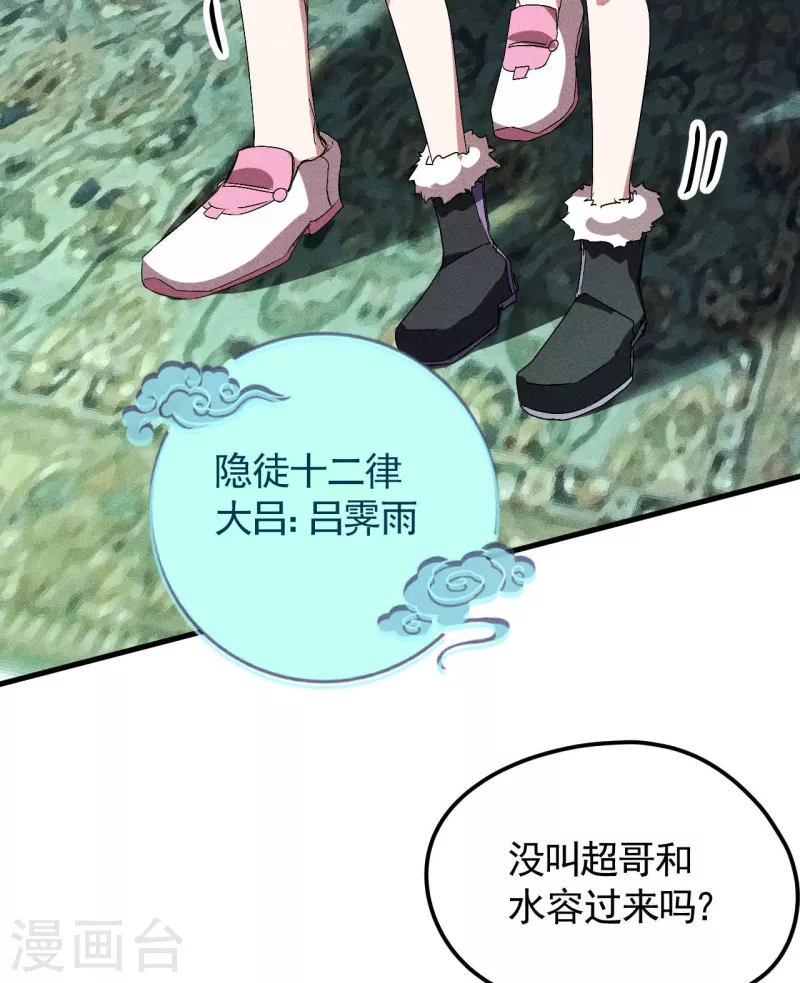 第45话 围剿通天集团-第49话