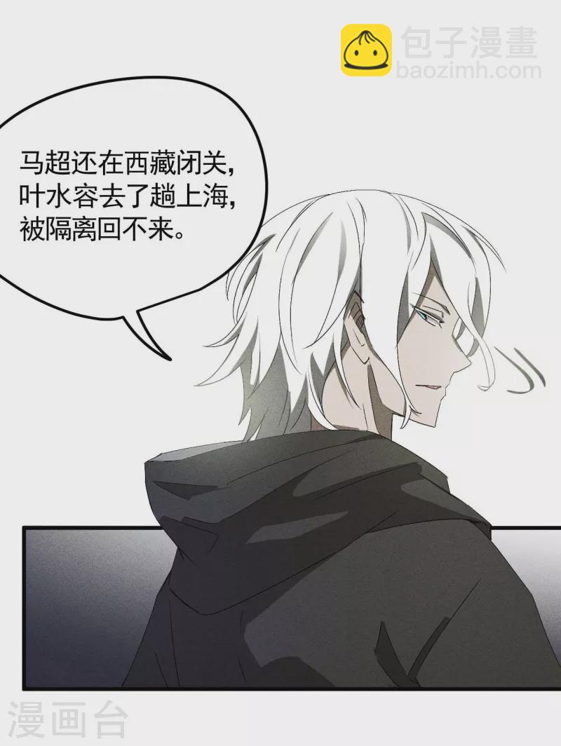 第45话 围剿通天集团-第49话