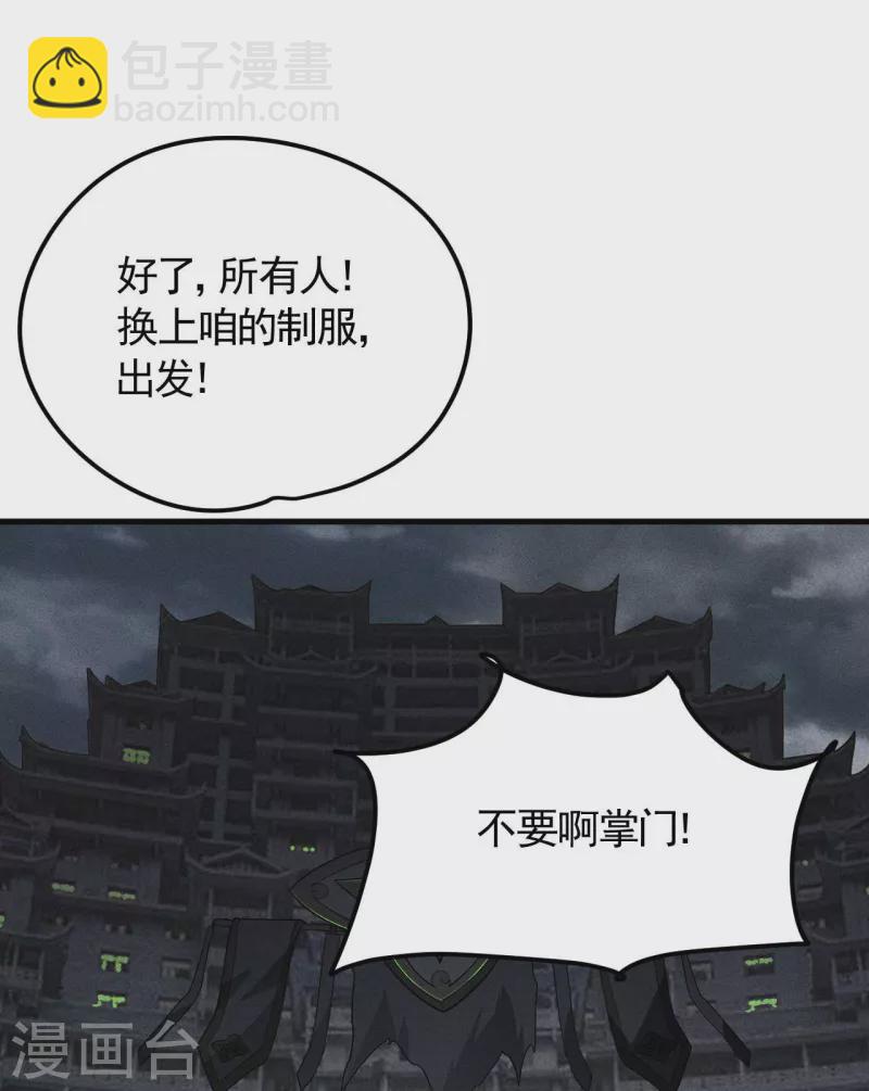 第45话 围剿通天集团-第49话