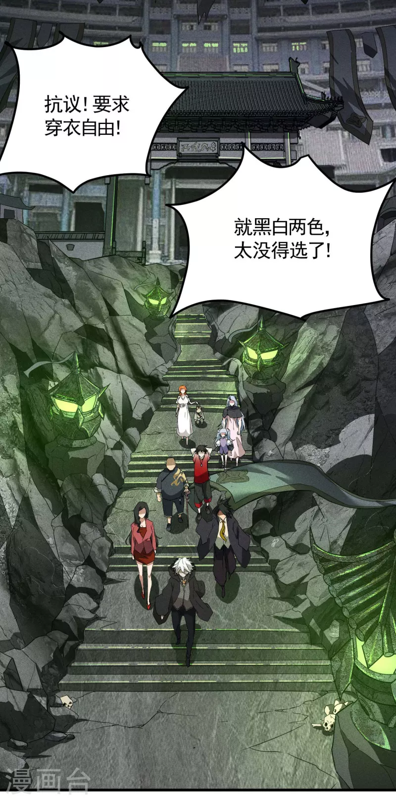 第45话 围剿通天集团-第49话