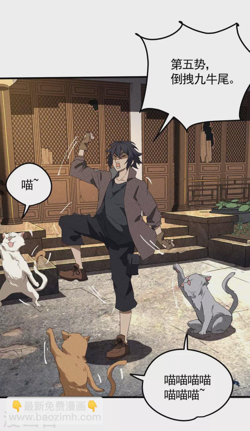 第45话 围剿通天集团-第49话