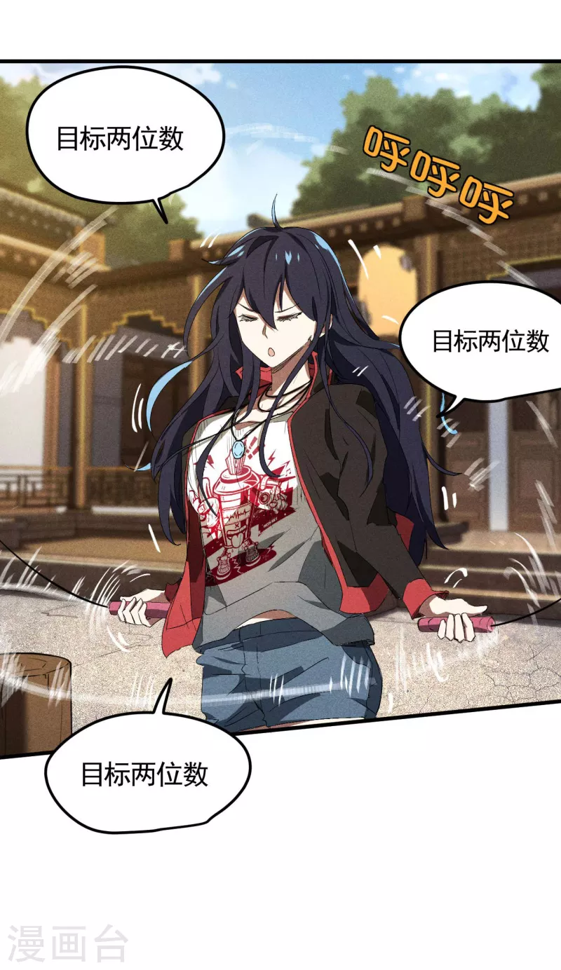 第45话 围剿通天集团-第49话