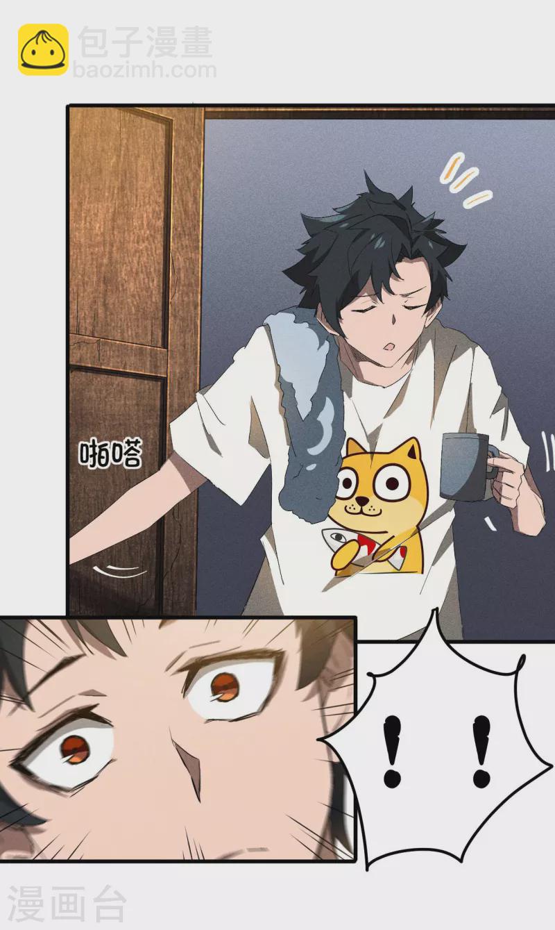 第45话 围剿通天集团-第49话