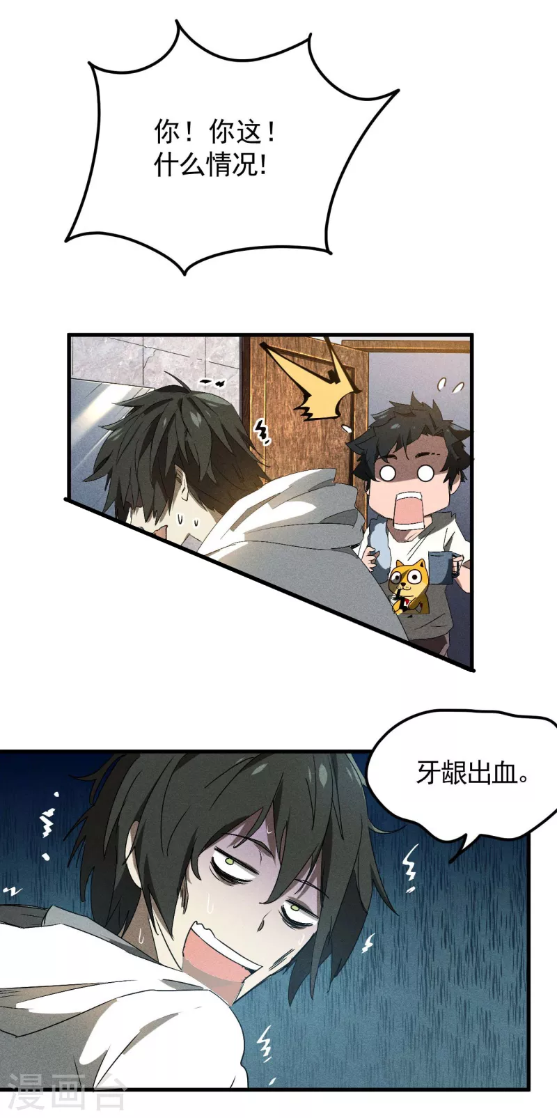 第45话 围剿通天集团-第49话