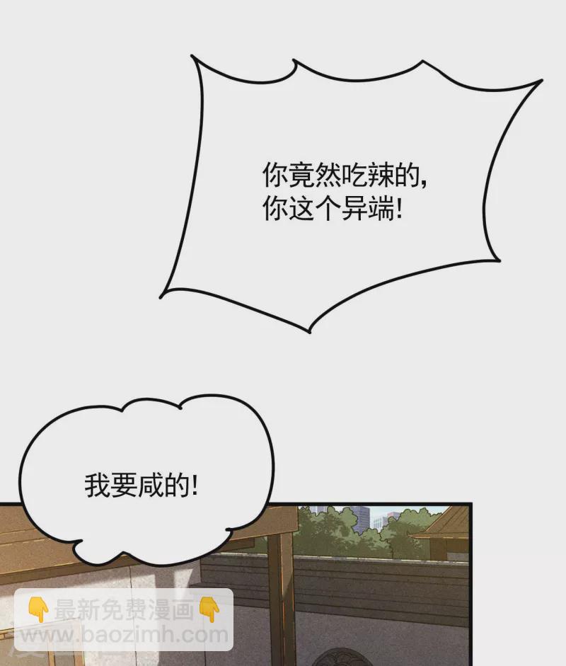 第45话 围剿通天集团-第49话