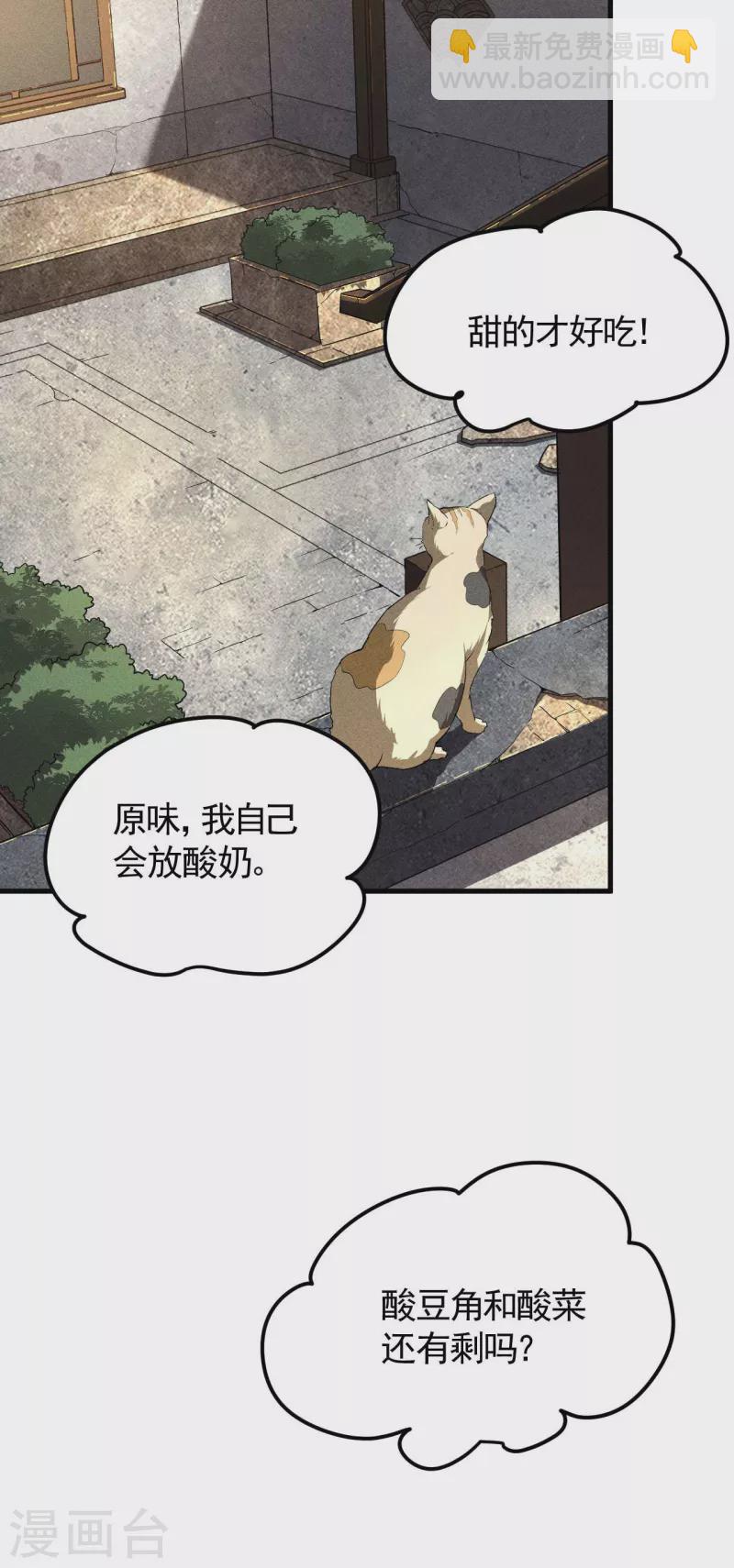 第45话 围剿通天集团-第49话