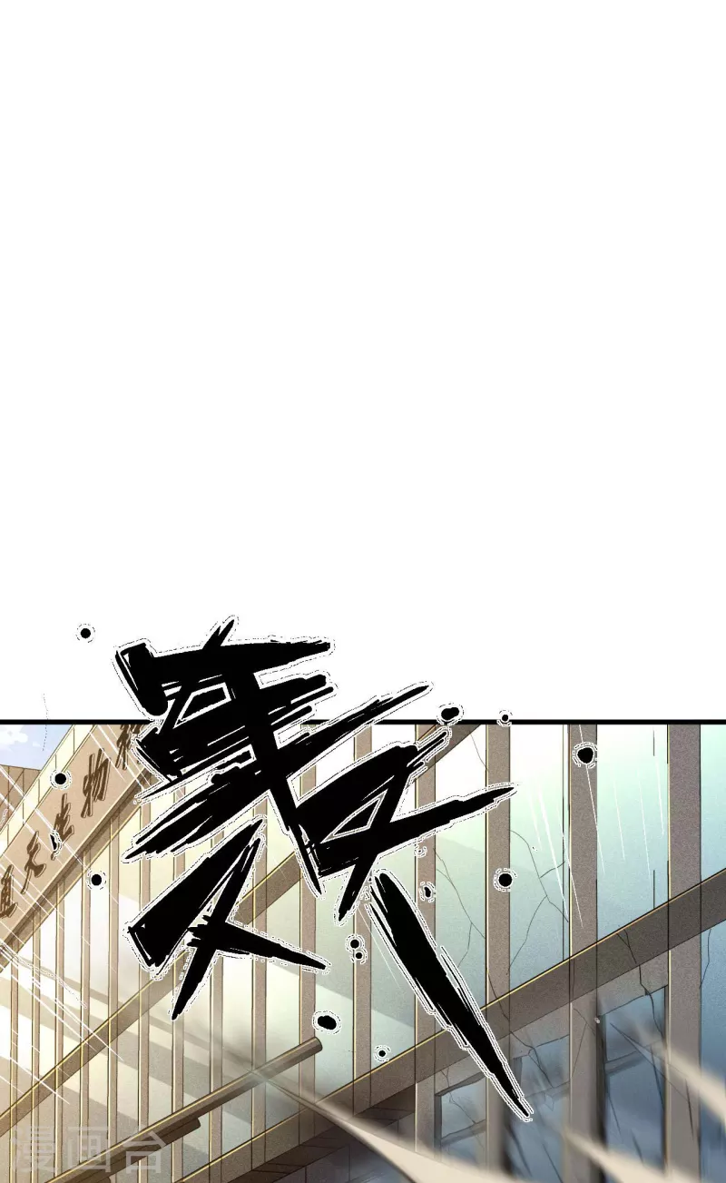 第45话 围剿通天集团-第49话