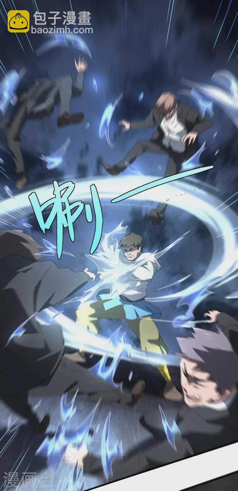 第45话 围剿通天集团-第49话