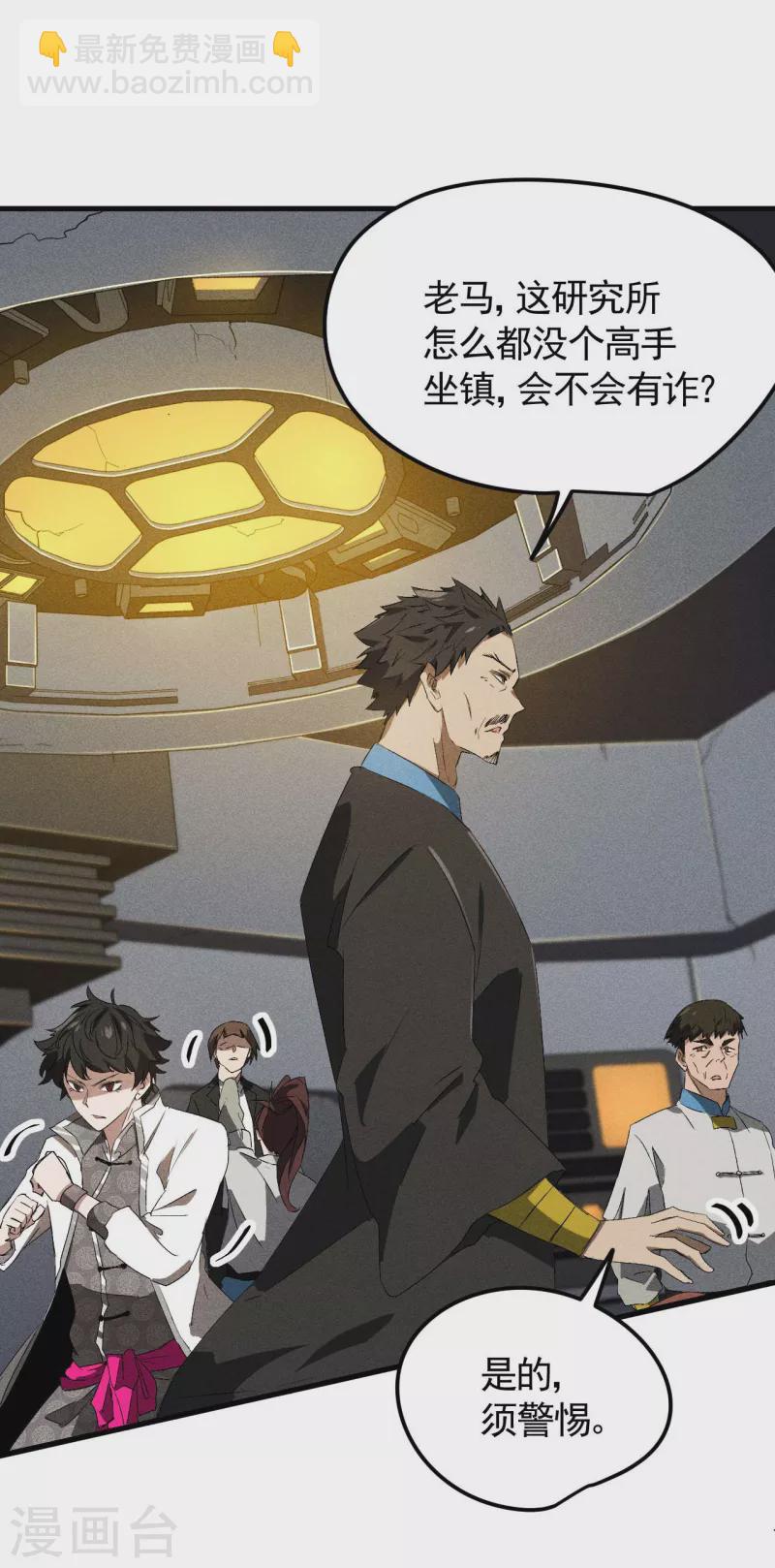 第45话 围剿通天集团-第49话