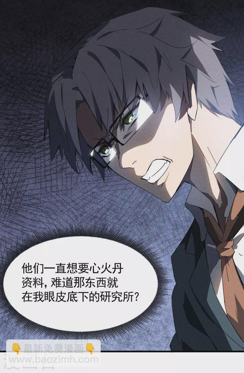 第45话 围剿通天集团-第49话