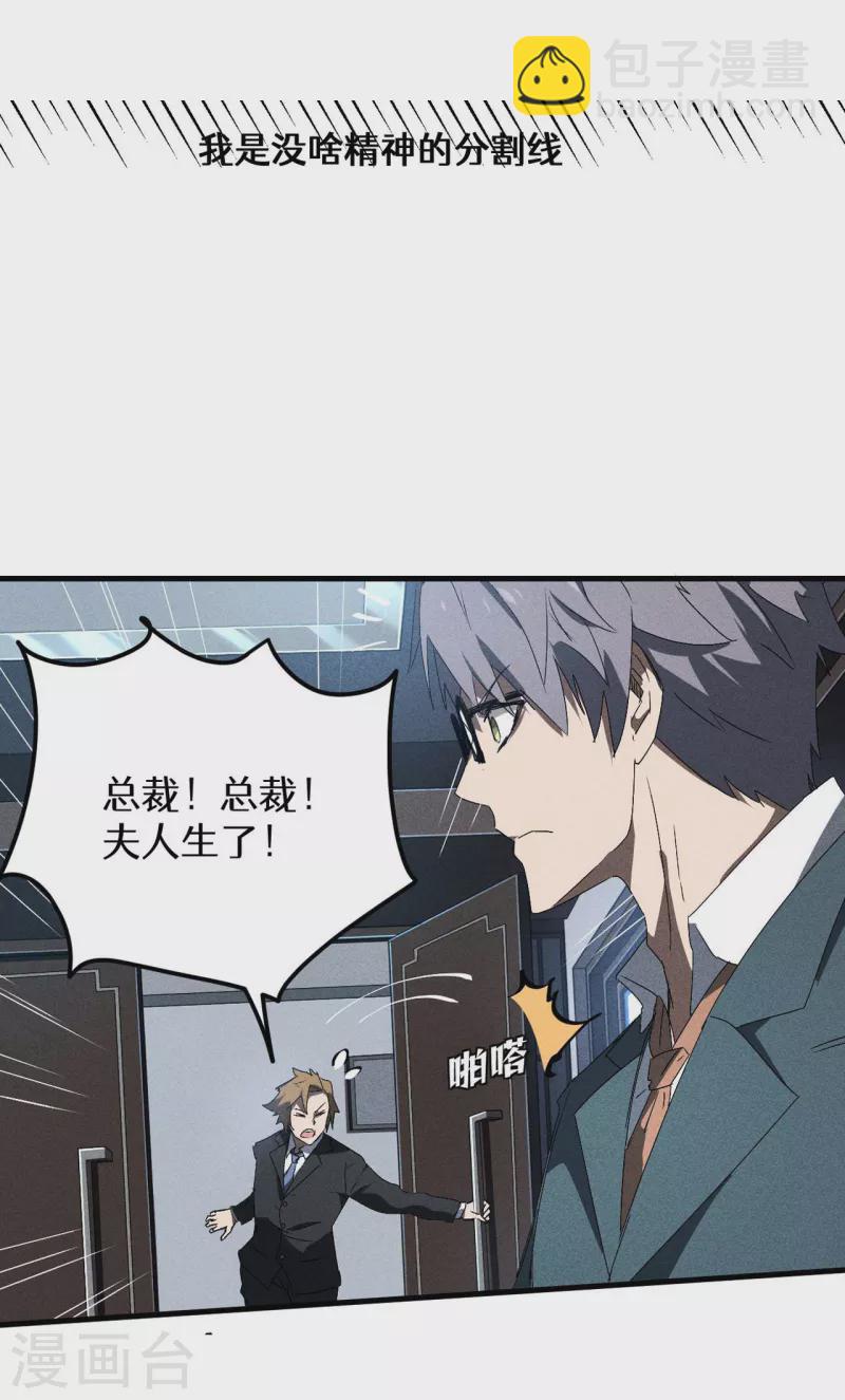 第45话 围剿通天集团-第49话