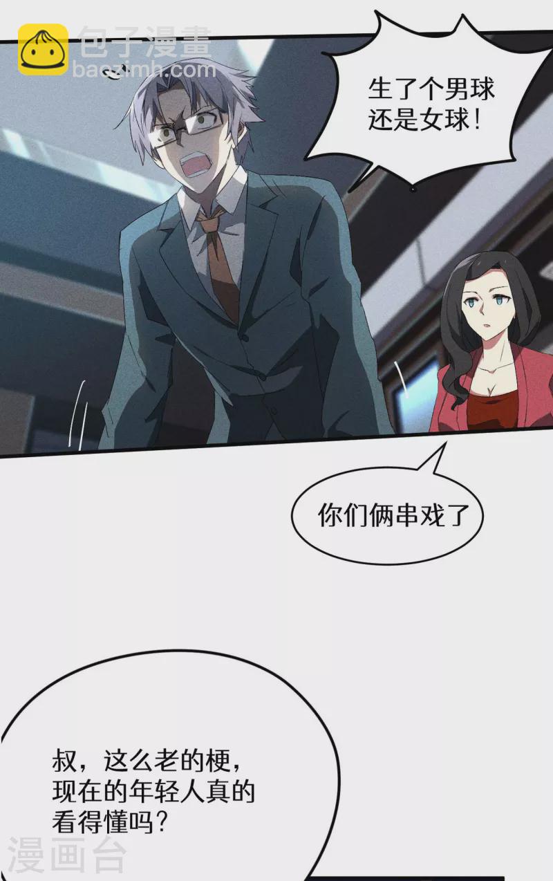 第45话 围剿通天集团-第49话