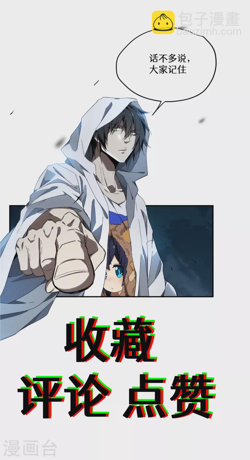 第45话 围剿通天集团-第49话