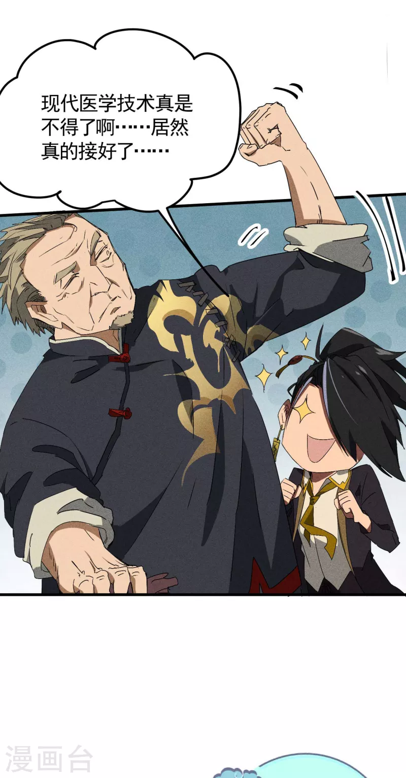 第45话 围剿通天集团-第49话