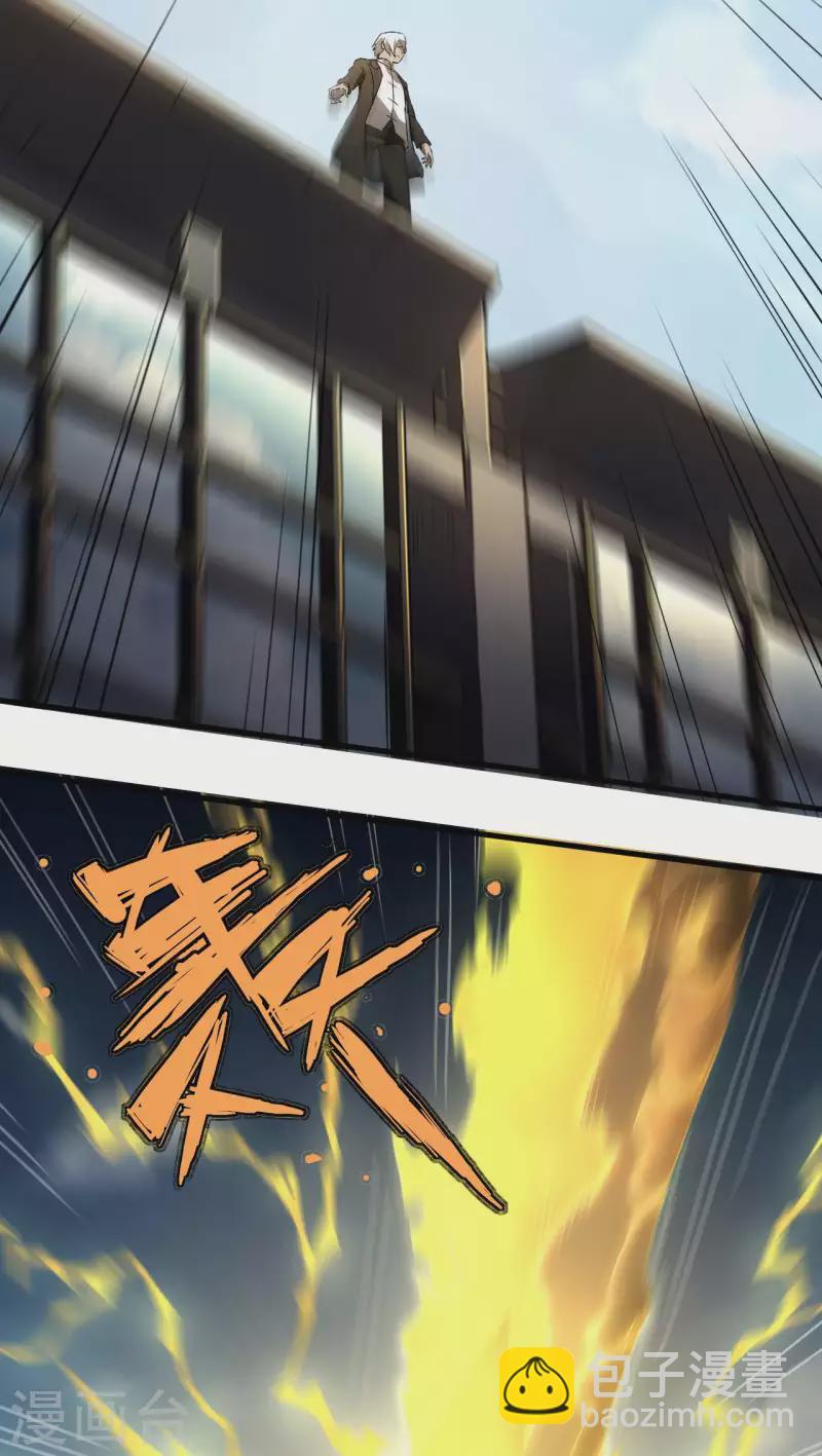 第47话 五行归一(1/2)-第51话