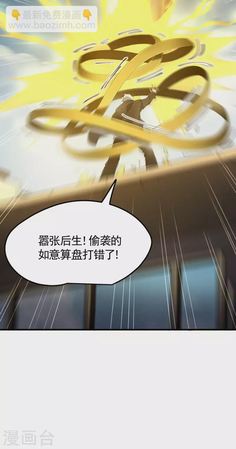 第47话 五行归一(1/2)-第51话