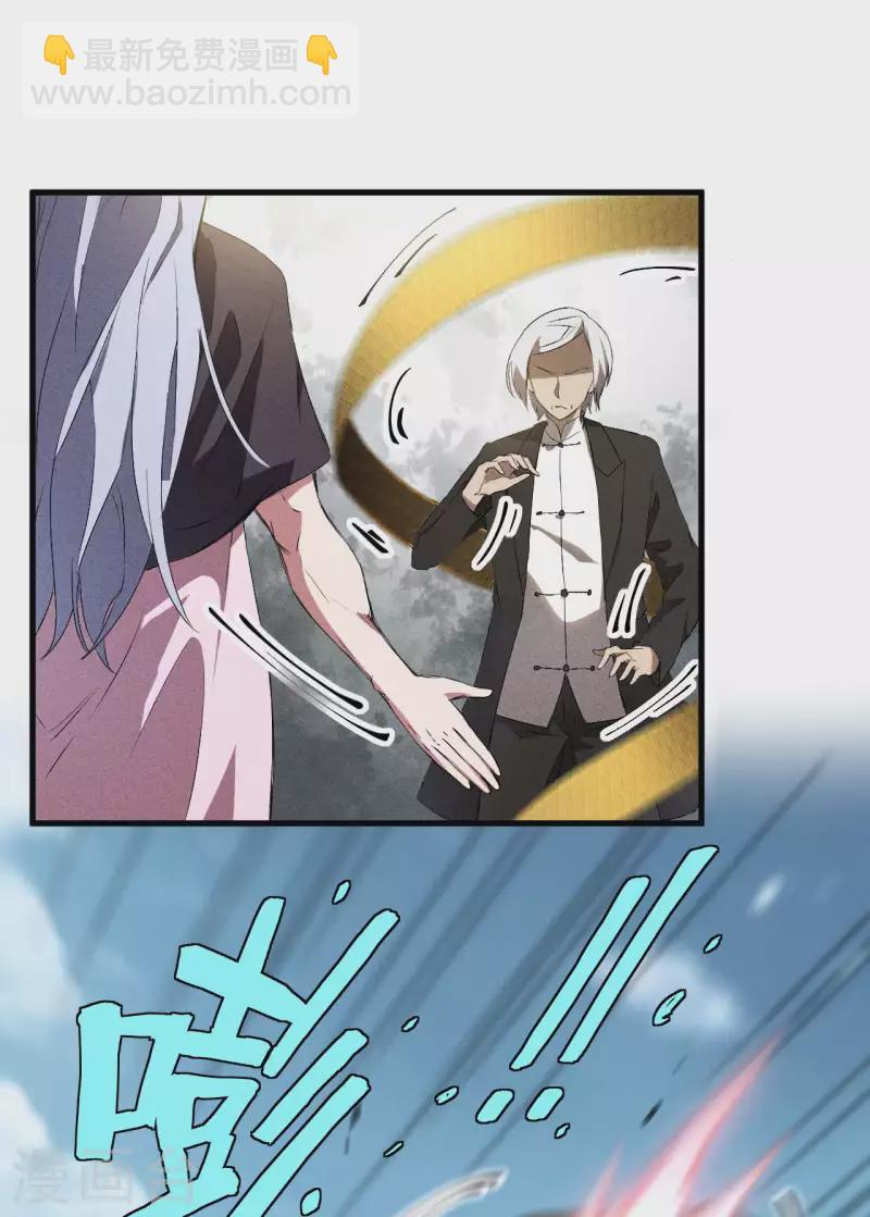 第47话 五行归一(1/2)-第51话