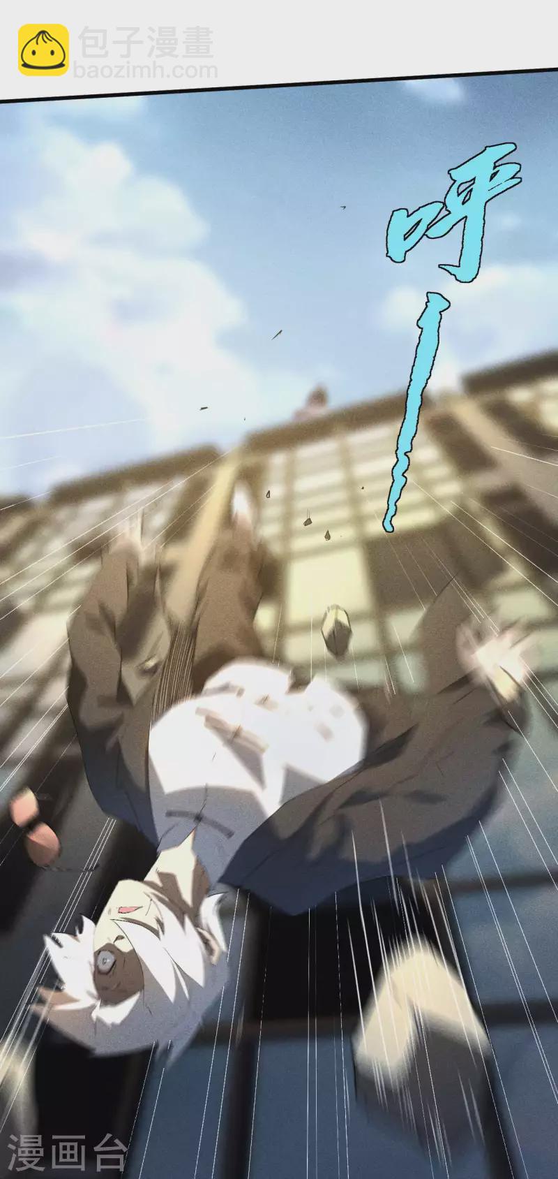 第47话 五行归一(1/2)-第51话