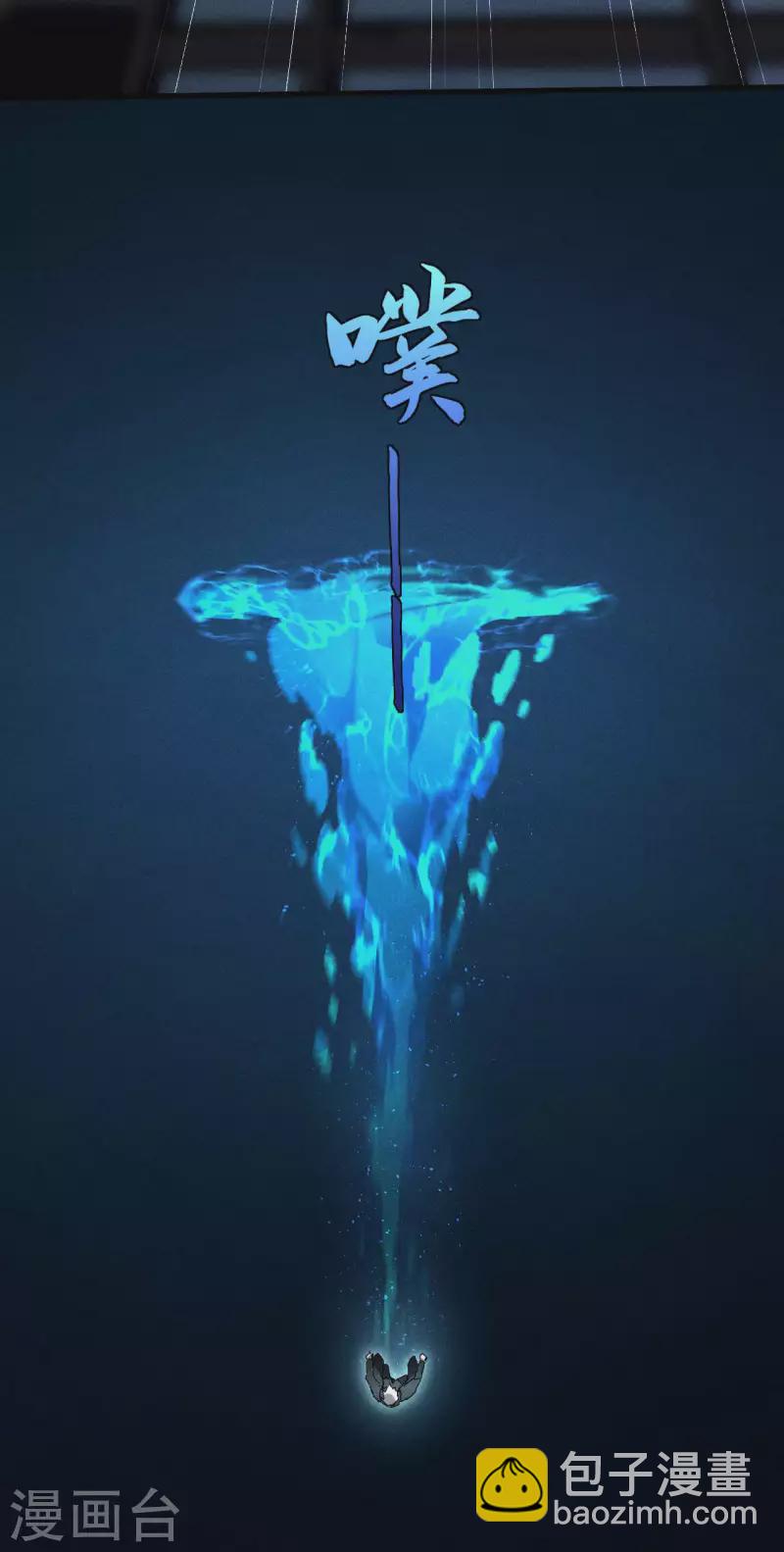 第47话 五行归一(1/2)-第51话