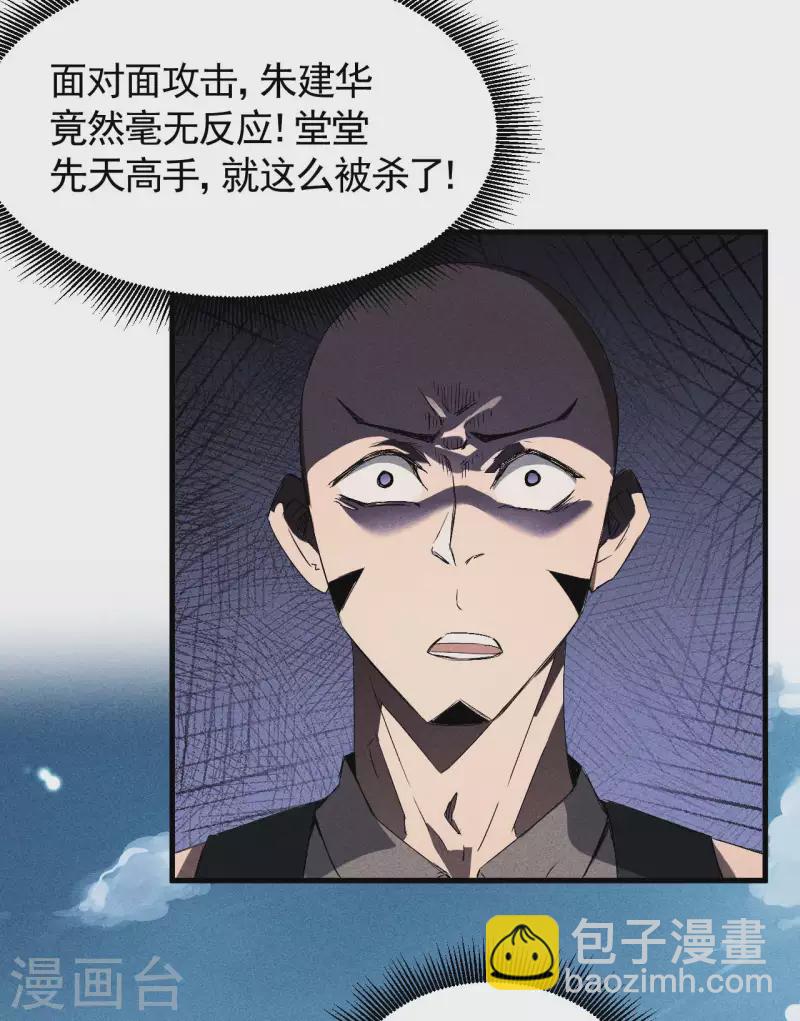 第47话 五行归一(1/2)-第51话