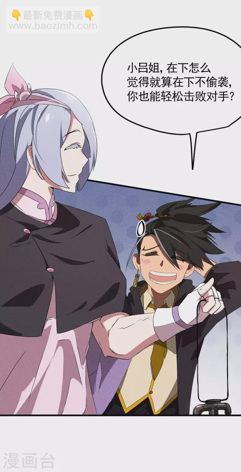 第47话 五行归一(1/2)-第51话