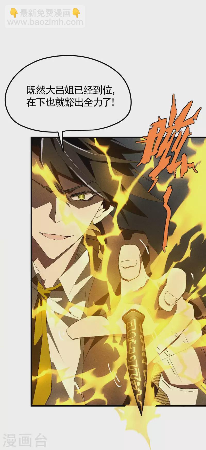 第47话 五行归一(1/2)-第51话