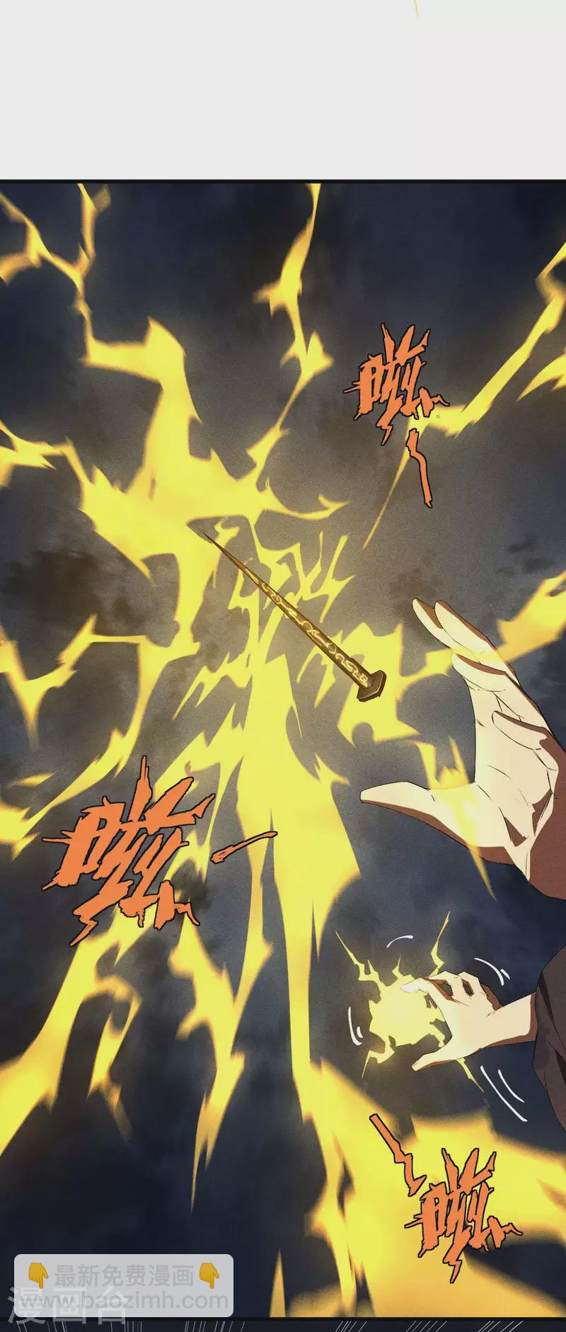 第47话 五行归一(1/2)-第51话