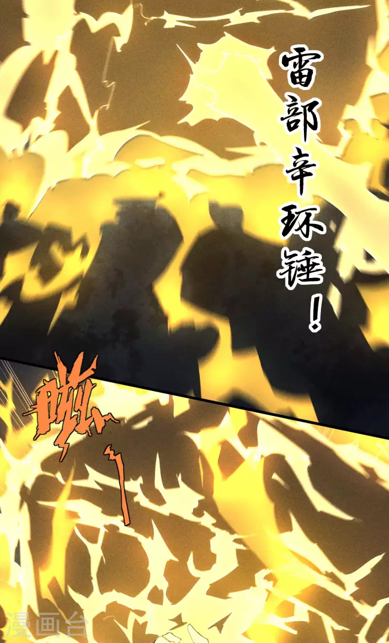 第47话 五行归一(1/2)-第51话