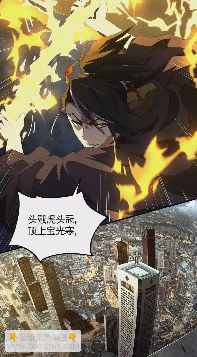 第47话 五行归一(1/2)-第51话