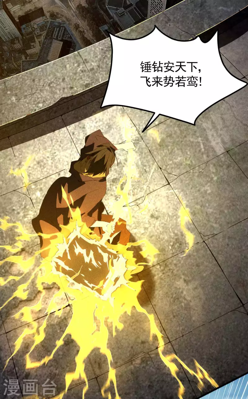 第47话 五行归一(1/2)-第51话