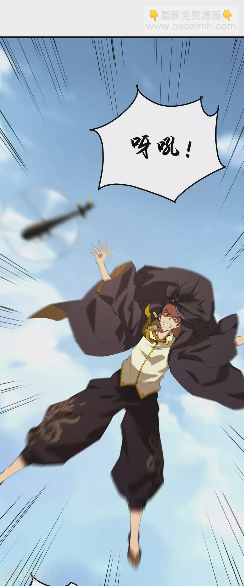 第47话 五行归一(1/2)-第51话