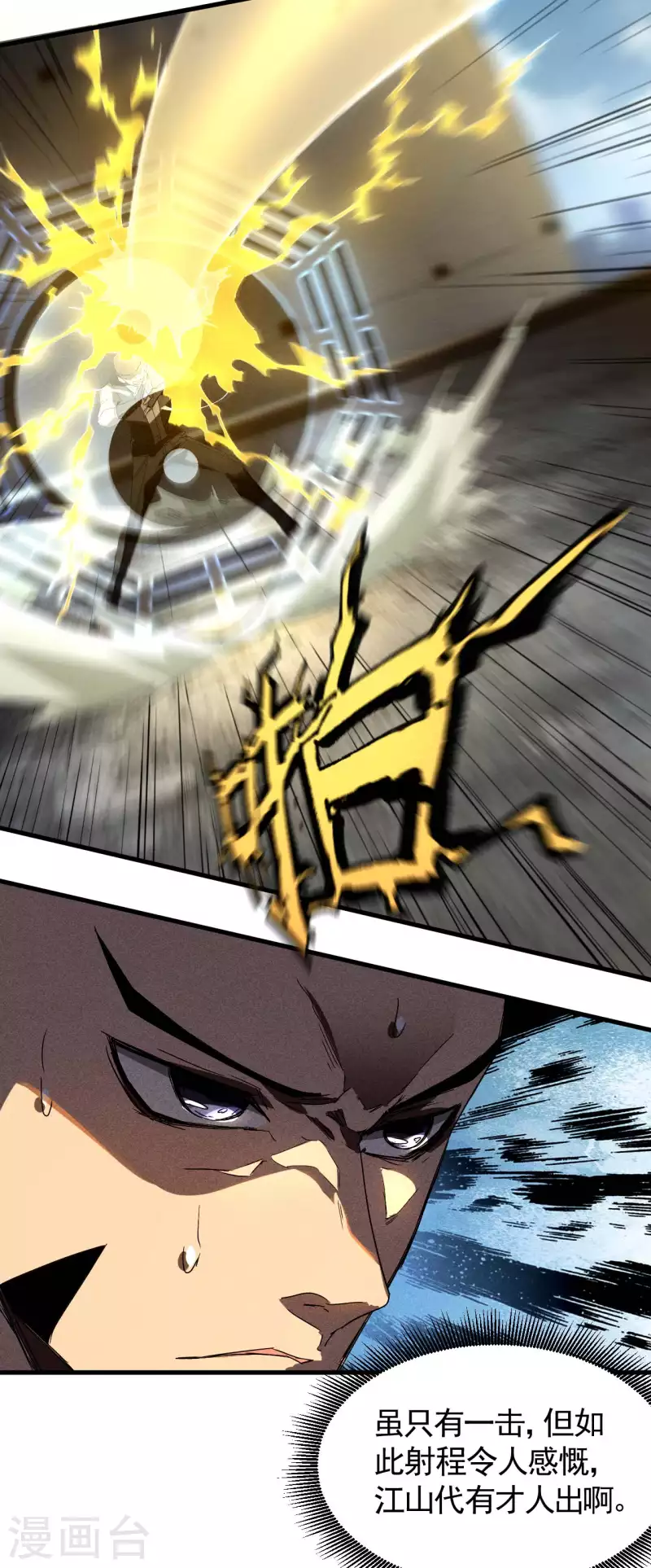 第47话 五行归一(1/2)-第51话