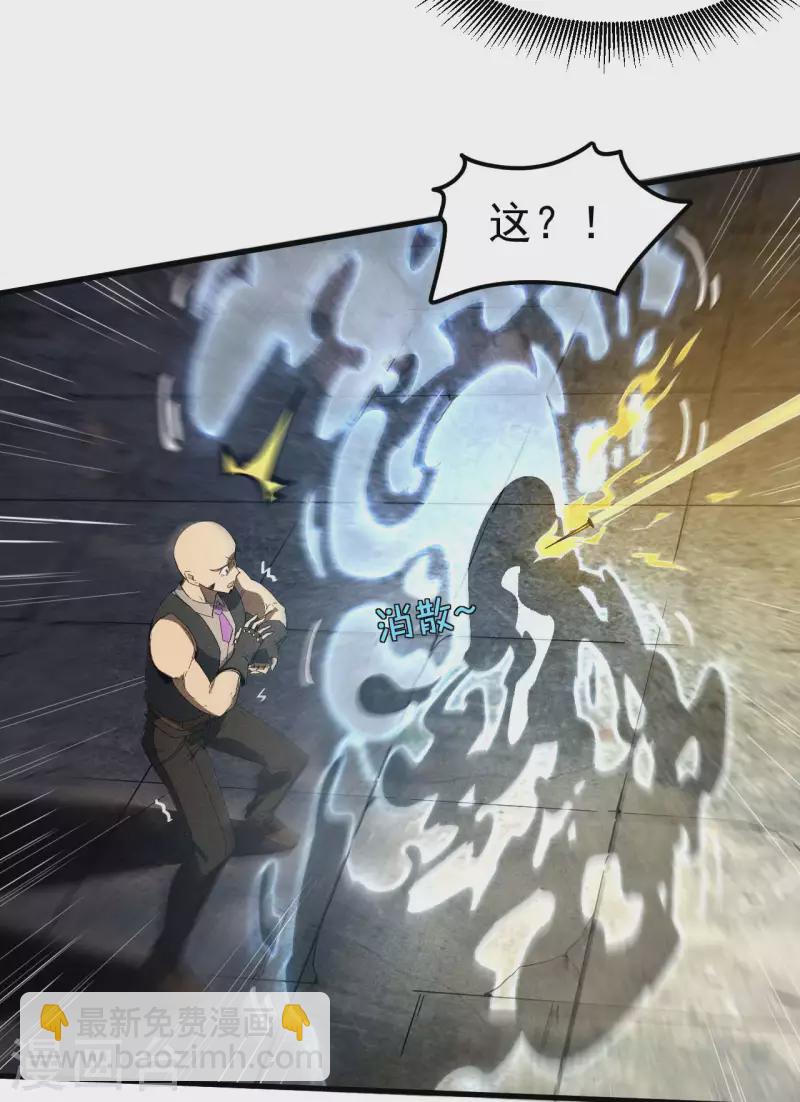 第47话 五行归一(1/2)-第51话