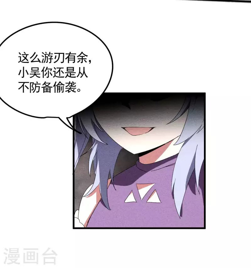 第47话 五行归一(1/2)-第51话