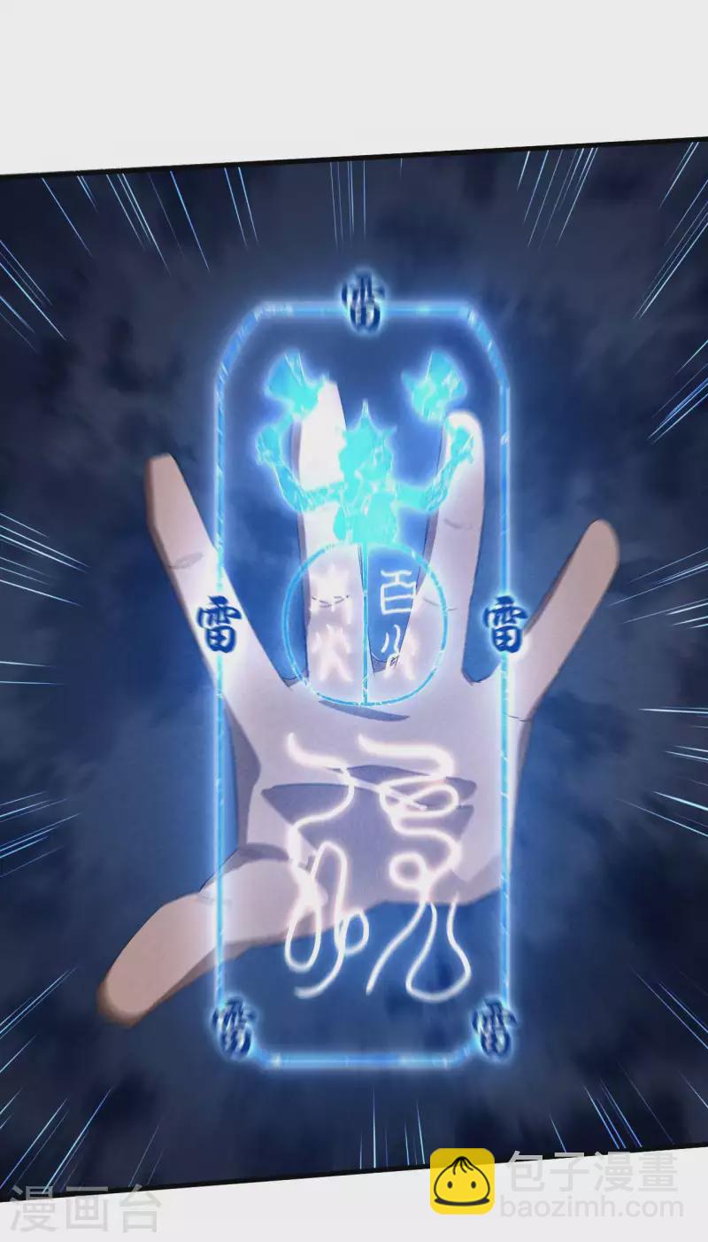 第49话 人造天狗(1/2)-第53话