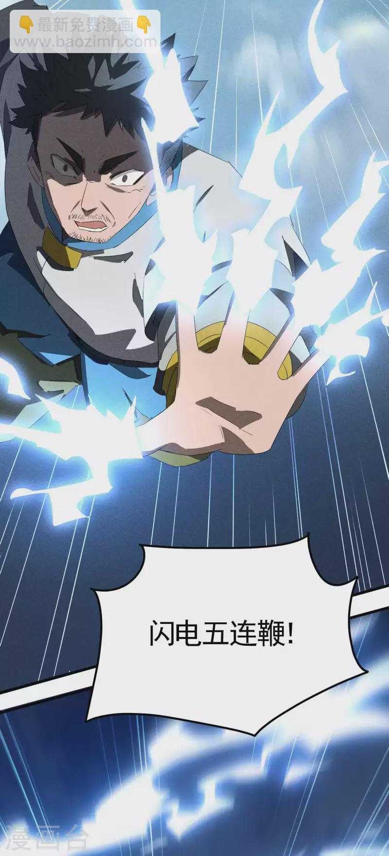 第49话 人造天狗(1/2)-第53话