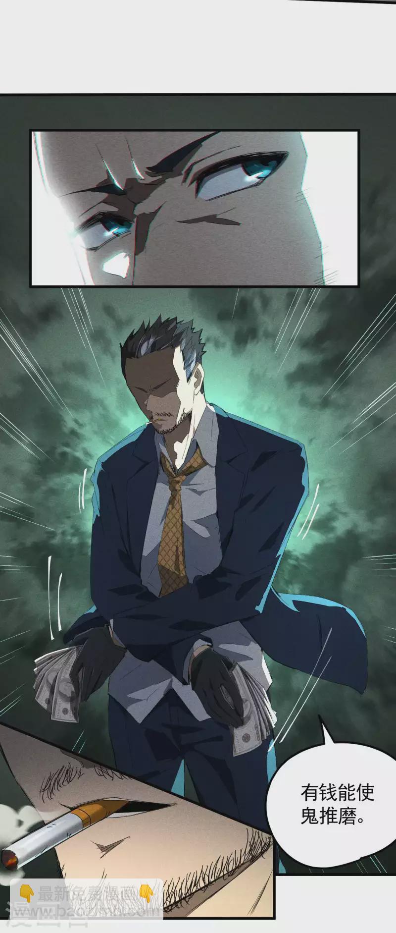 第49话 人造天狗(1/2)-第53话