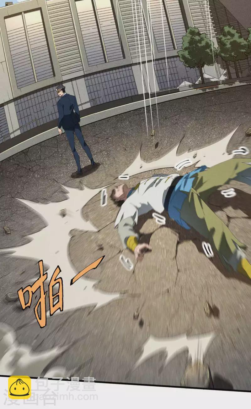 第49话 人造天狗(1/2)-第53话