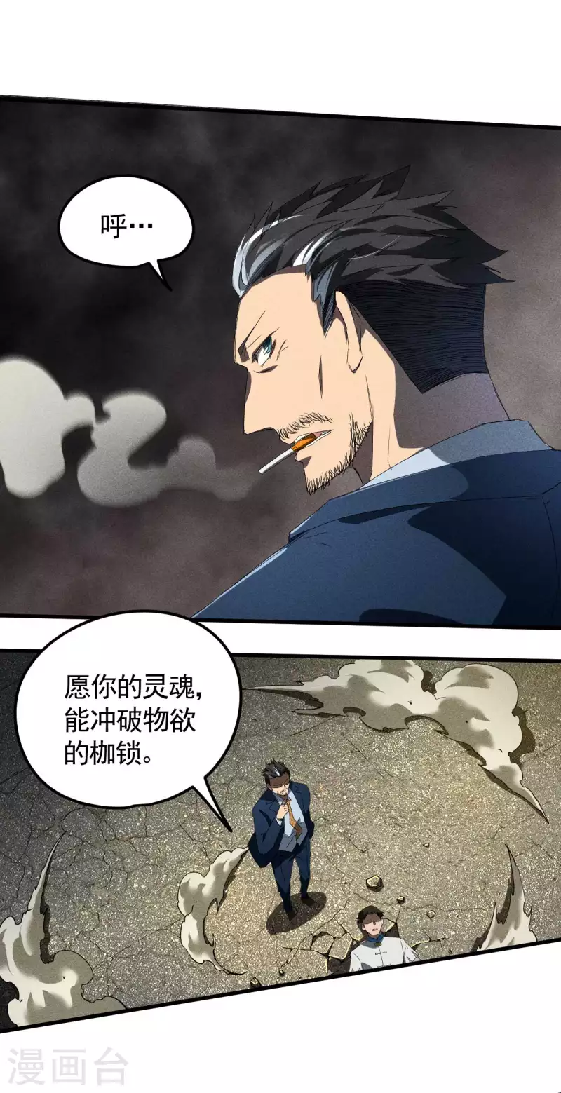 第49话 人造天狗(1/2)-第53话