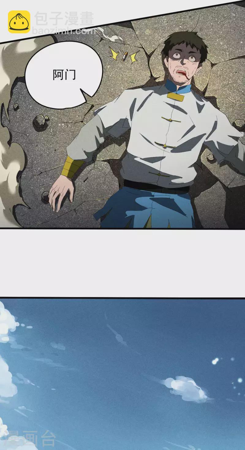 第49话 人造天狗(1/2)-第53话