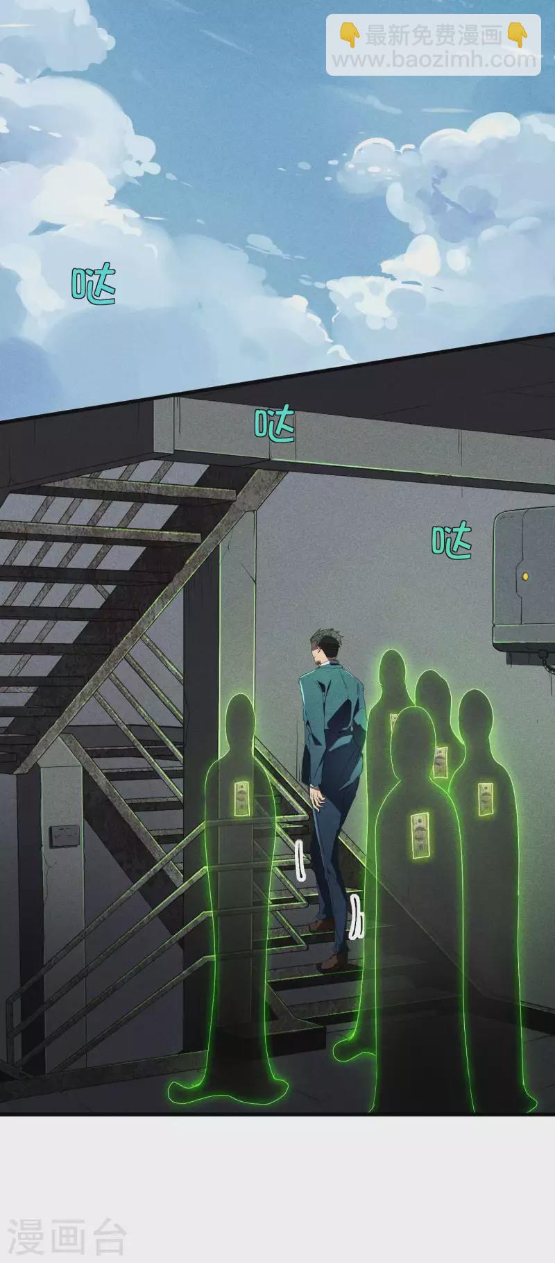 第49话 人造天狗(1/2)-第53话