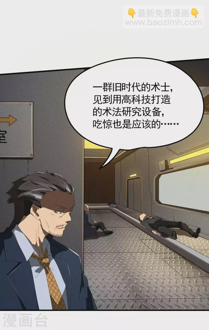 第49话 人造天狗(1/2)-第53话