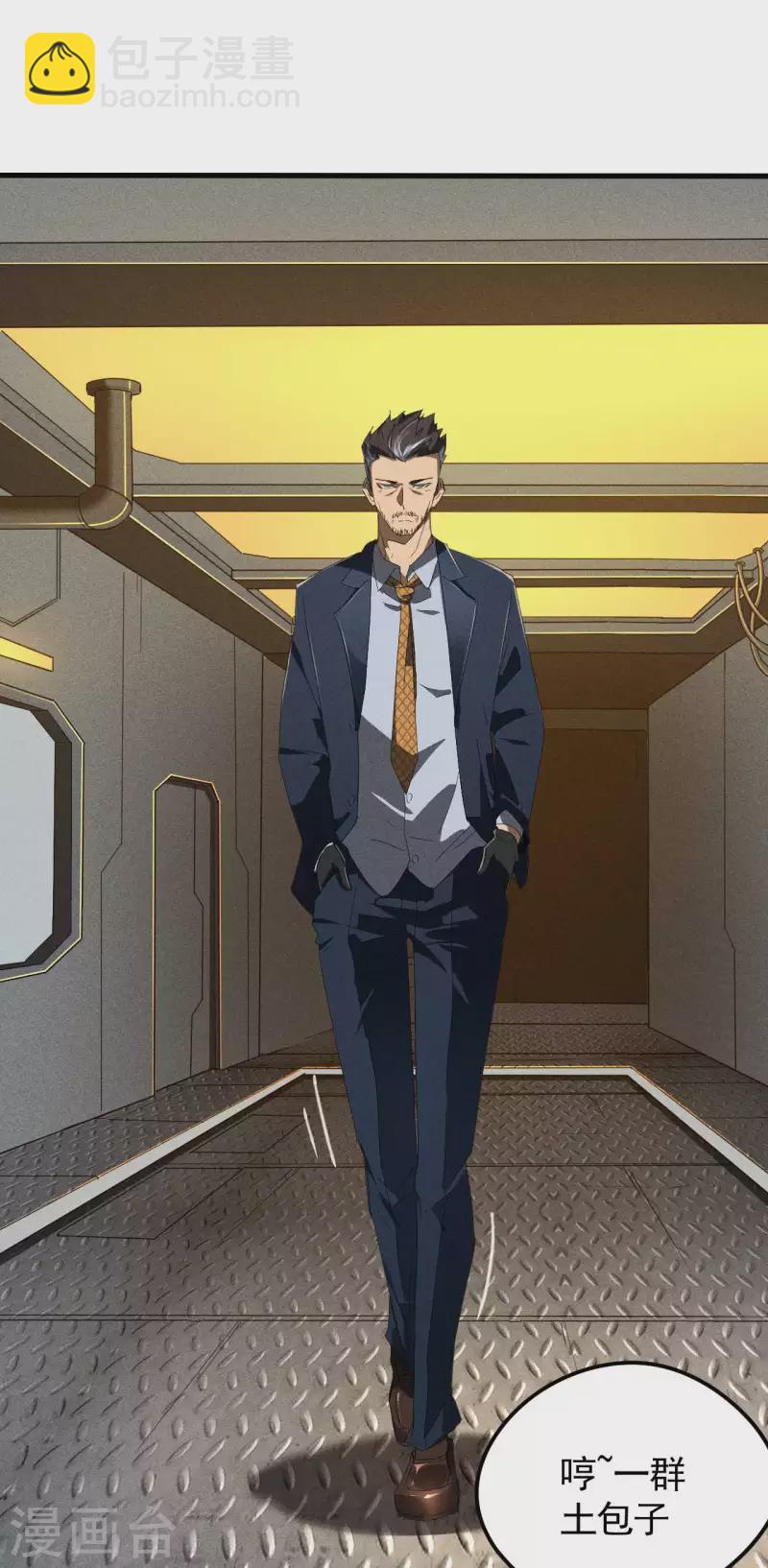 第49话 人造天狗(1/2)-第53话