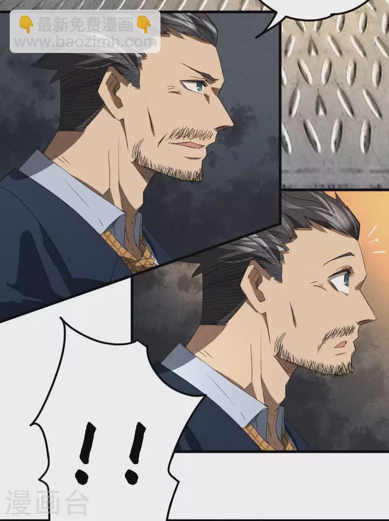 第49话 人造天狗(1/2)-第53话