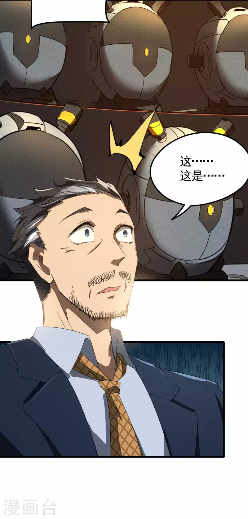 第49话 人造天狗(1/2)-第53话