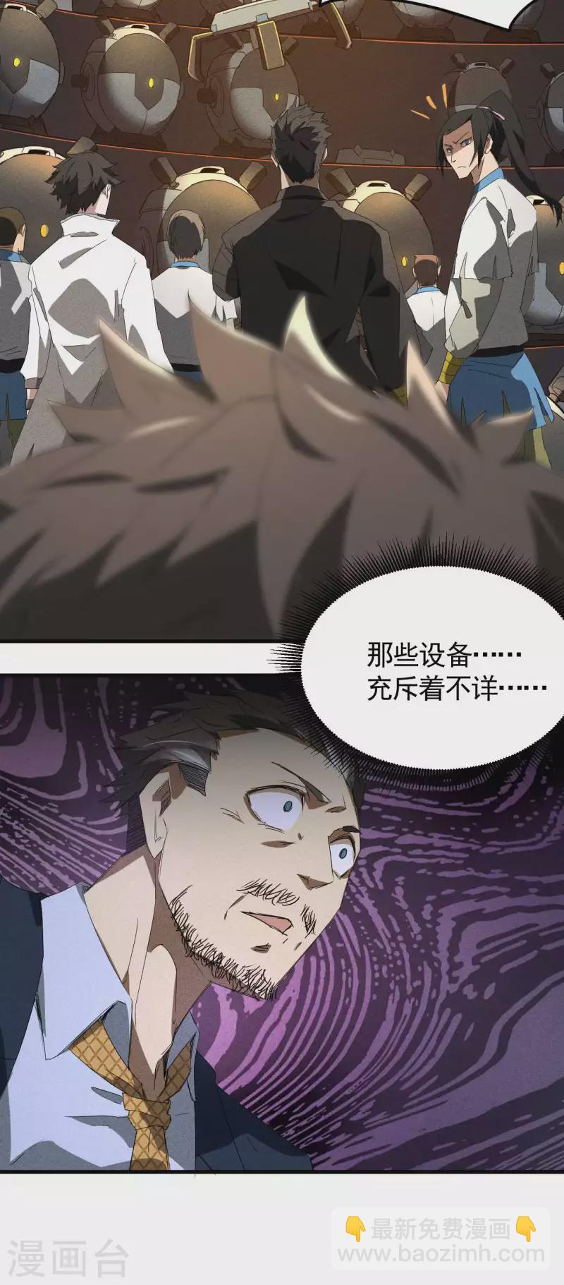 第49话 人造天狗(1/2)-第53话