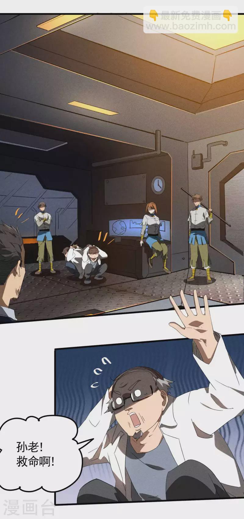 第49话 人造天狗(1/2)-第53话