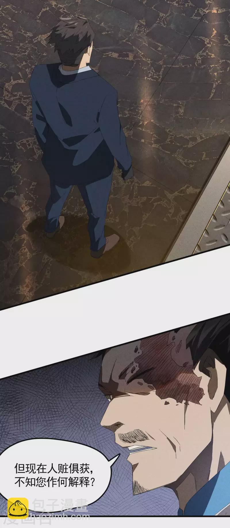 第49话 人造天狗(1/2)-第53话